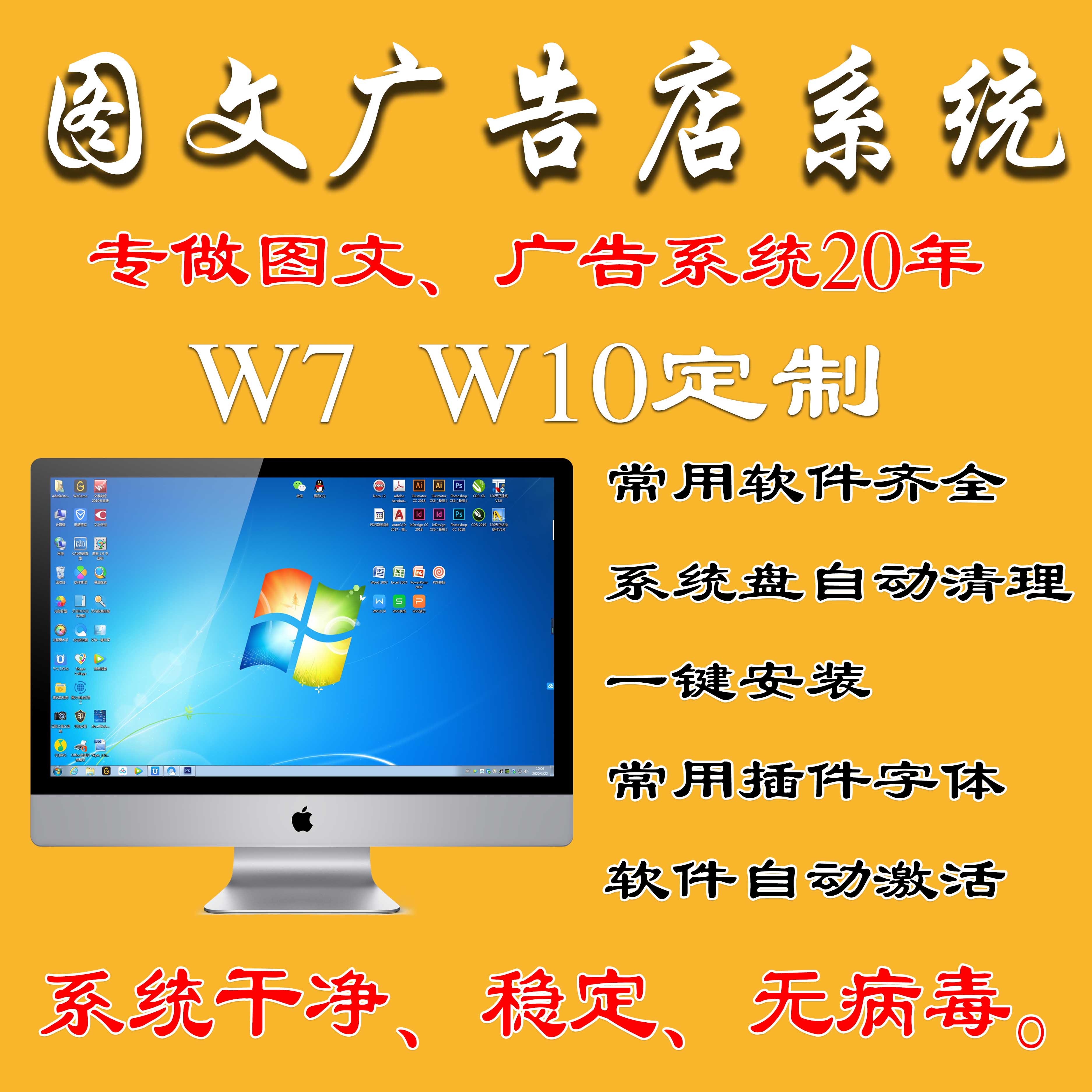 數(shù)碼圖文廣告文印店電腦操作系統(tǒng)U盤 一鍵重裝與全自動設計軟件的高效解決方案