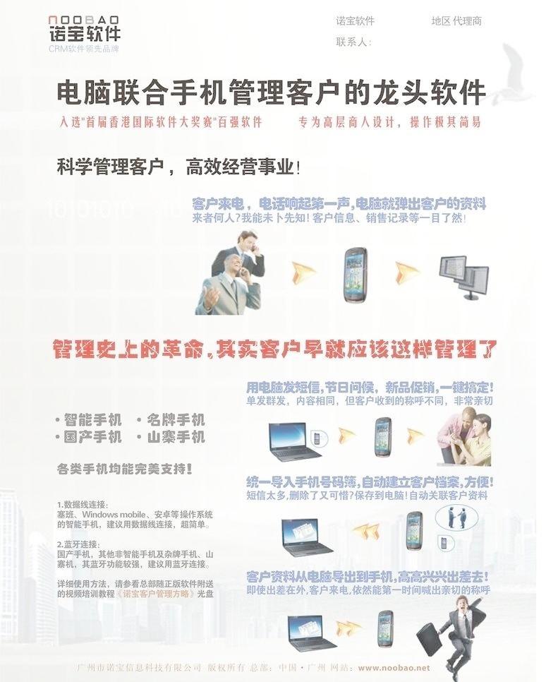 智連商機(jī)，高效管理——XX客戶管理軟件，您業(yè)務(wù)增長(zhǎng)的得力助手